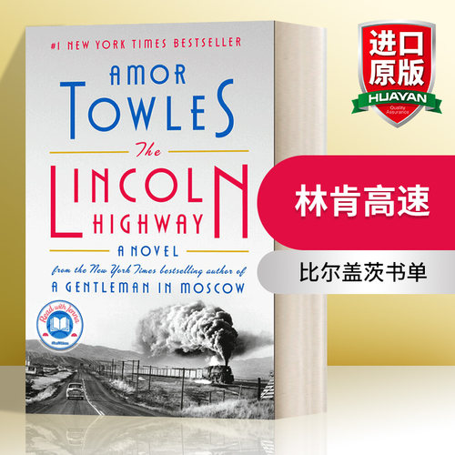 英文原版小说 The Lincoln Highway 林肯高速 莫斯科绅士作者 英文版 进口英语原版书籍