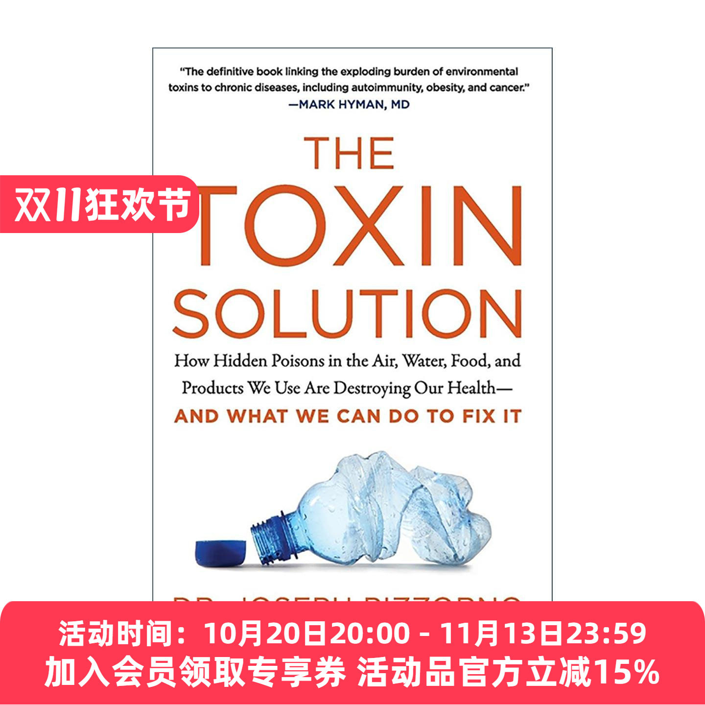 英文原版 The Toxin Solution 毒素真相 潜伏在空气 水 食物与日常用品中的隐形杀手 如何摧毁我们的健康以及我们该如何自救