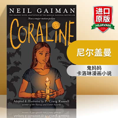 鬼妈妈卡洛琳漫画小说