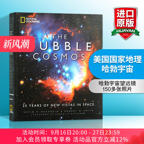 华研原版 哈勃宇宙 英文原版 The Hubble Cosmos: 25 Years of New Vistas in Space 美国国家地理 英文版 进口英语书籍