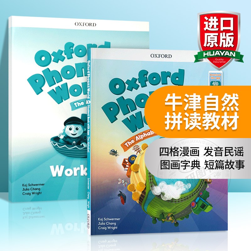 牛津自然拼读教材 Oxford Phonics World 1级别课本+练习册 含APP 字母发音A-Z牛津少儿小学英语英文原版书籍搭牛津树