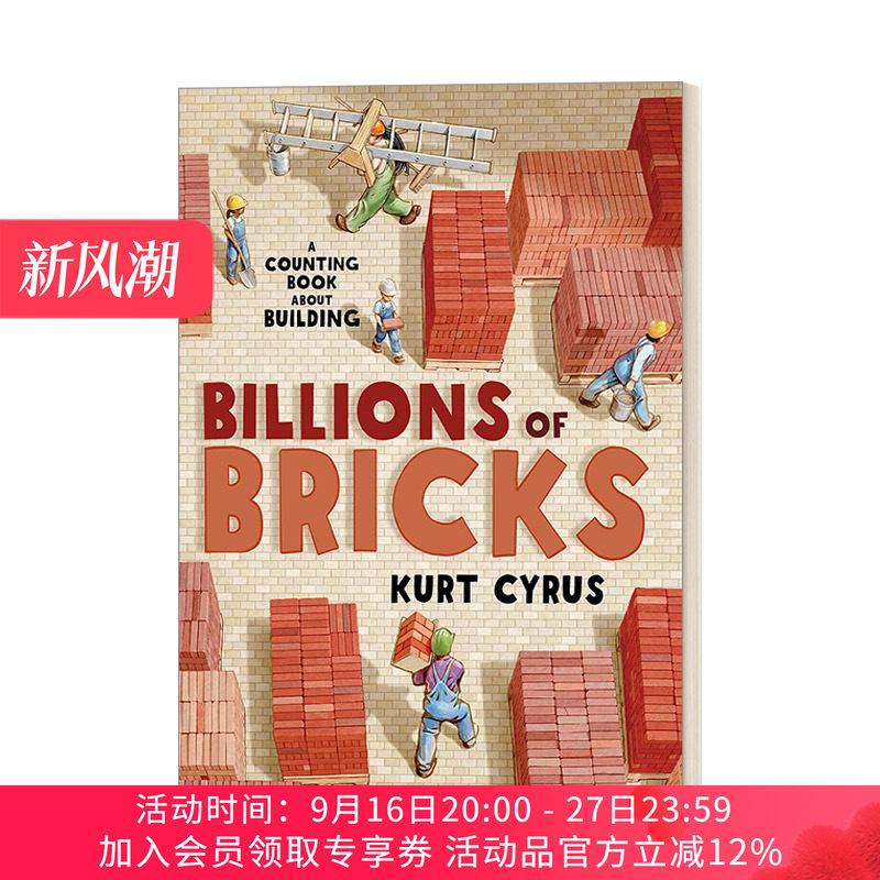 一百万块砖 英文原版绘本 Billions of Bricks 儿童算数启蒙 精装绘本 英文版 进口英语原版书籍