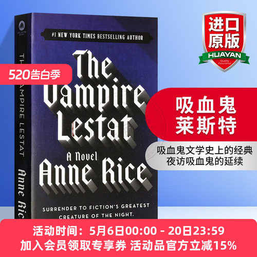 吸血鬼文学史上的经典 夜访吸血鬼的延续