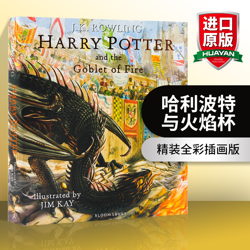 哈利波特4哈利波特与火焰杯精装全彩插图插画版英文原版小说 Harry Potter and the Goblet of Fire Illustrated Edition JK罗琳