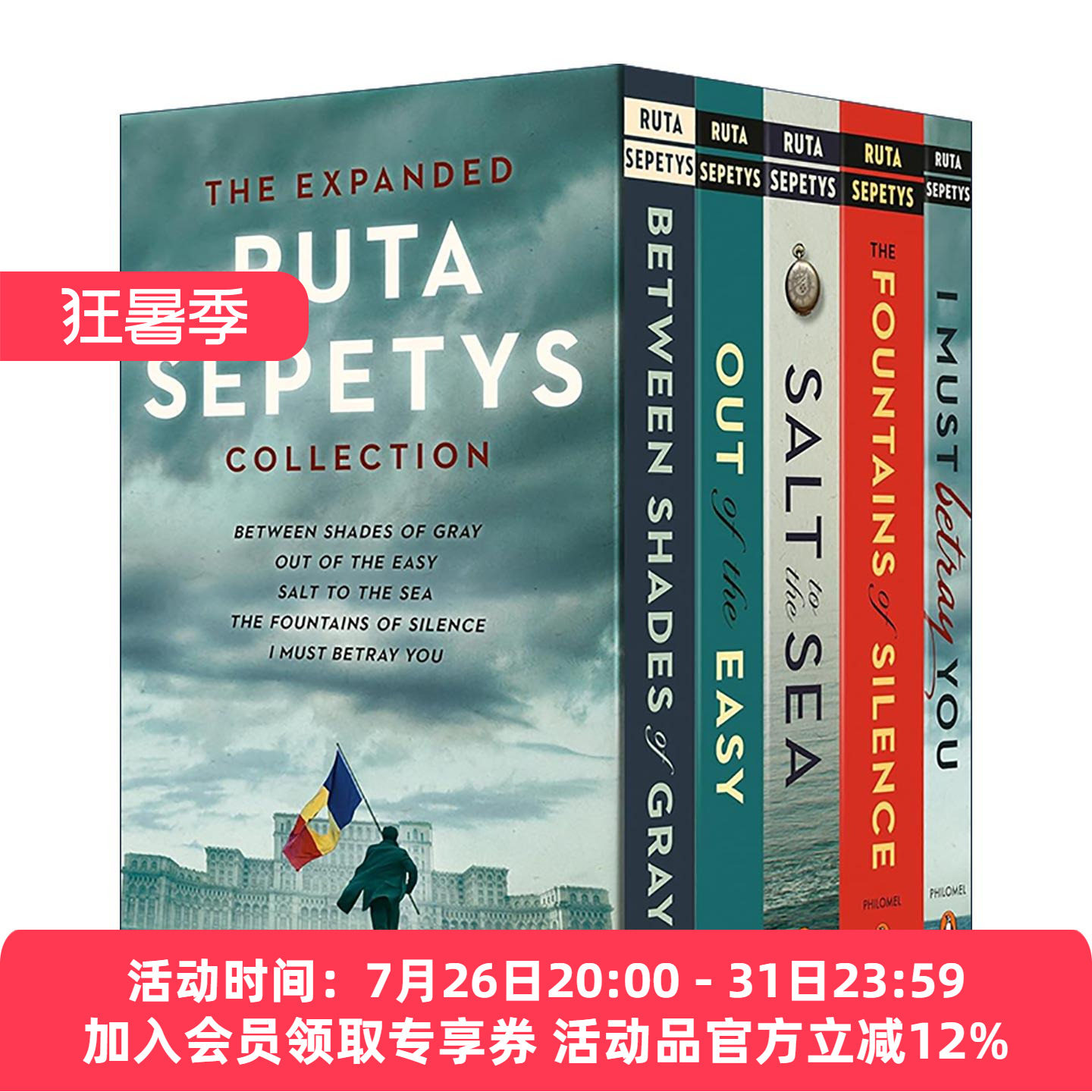 英文原版 The Expanded Ruta Sepetys Collection 露塔·苏佩提斯 5册作品集盒装套装 我必须背叛你 英文版 进口英语原版书籍