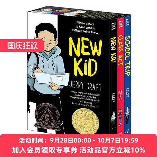 英文原版 New Kid 3-Book Box Set 我在私立学校的第一年3册盒装 含新生 杰出者 学校旅行 英文版 进口英语原版书籍
