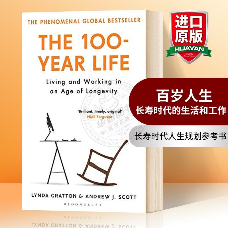 百岁人生长寿时代的生活和工作英文原版 The 100-Year Life英文版长寿时代人生规划参考书罗辑思维推荐英文版进口英语书籍_虎窝淘