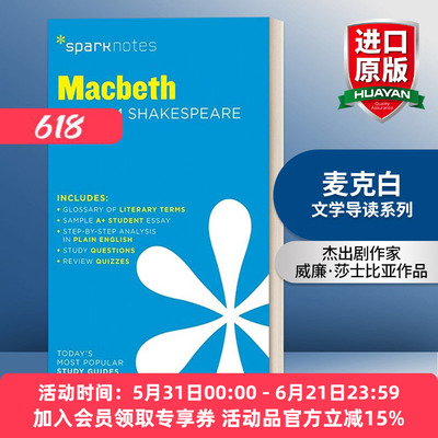 麦克白 英文原版 Macbeth SparkNotes Literature Guide文学导读系列 英文版 进口英语原版书籍