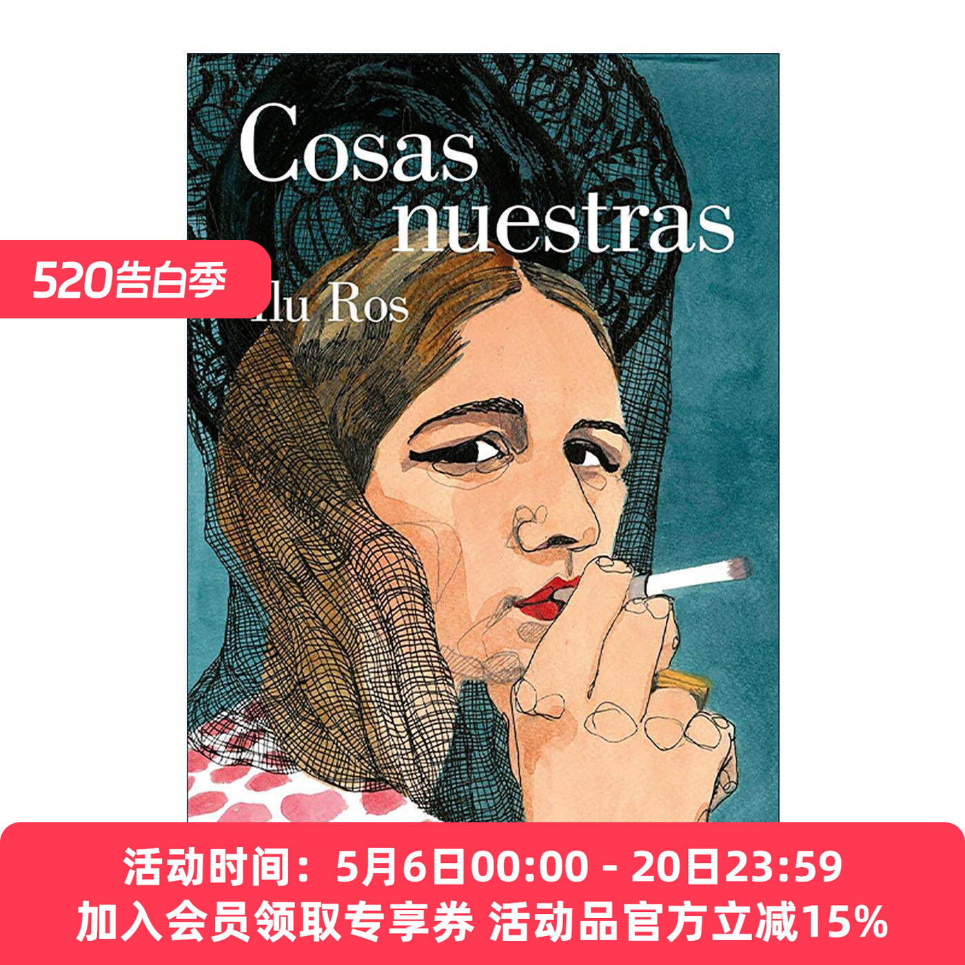 原版 Cosas nuestras / Our Issues 我们的故事 Ilu Ros绘 图像小说 西班牙语版全彩漫画 精装 进口原版书籍