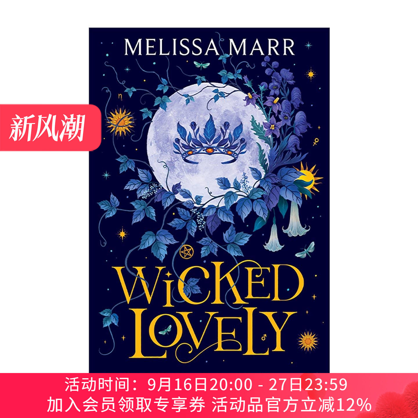 英文原版 Wicked Lovely 邪魅仙境 夏日君王 隐秘精怪与少女的自由抉择 美国浪漫小说作家协会 RITA 奖 英文版 进口英语原版书籍