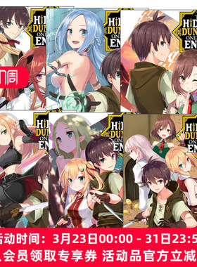 英文原版 The Hidden Dungeon Only I Can Enter (Light Novel) 只有我能进的隐藏地下城系列6册 同名日本动漫原著 轻小说 英文版