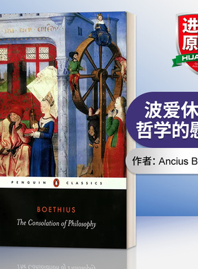 英文原版 The Consolation of Philosophy 波爱休斯哲学的慰藉 英文版 进口英语原版书籍
