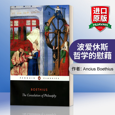 英文原版 The Consolation of Philosophy 波爱休斯哲学的慰藉 英文版 进口英语原版书籍