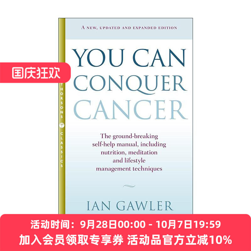 英文原版 You Can Conquer Cancer 你能够战胜癌症 癌症患者的自救指南 Ian Gawler 英文版 进口英语原版书籍