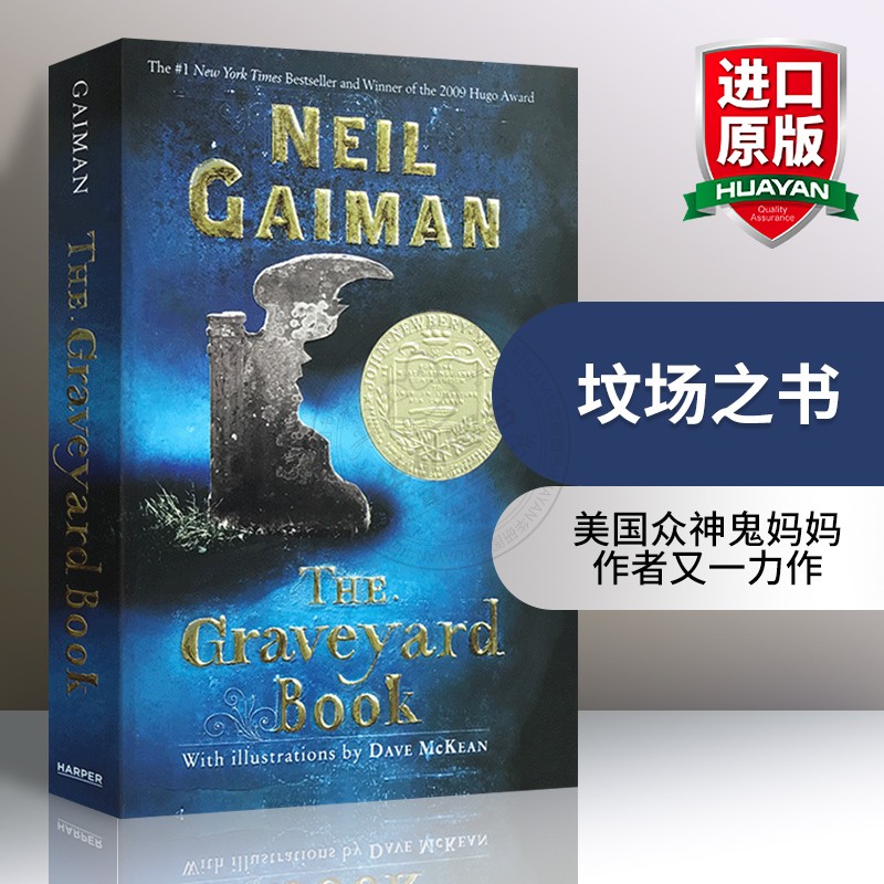 坟场之书 英文原版小说 The Graveyard Book 英文版 纽伯瑞金奖 雨果奖长篇小说奖 尼尔盖曼 幻想文学 进口英语书籍 书籍/杂志/报纸 原版其它 原图主图