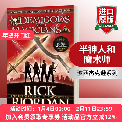 波西杰克逊半神人和魔术师