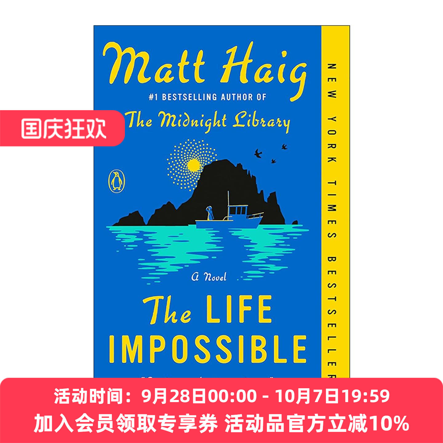 英文原版 The Life Impossible 不可能的人生 活下去的理由作者马特·海格 英文版 进口英语原版书籍