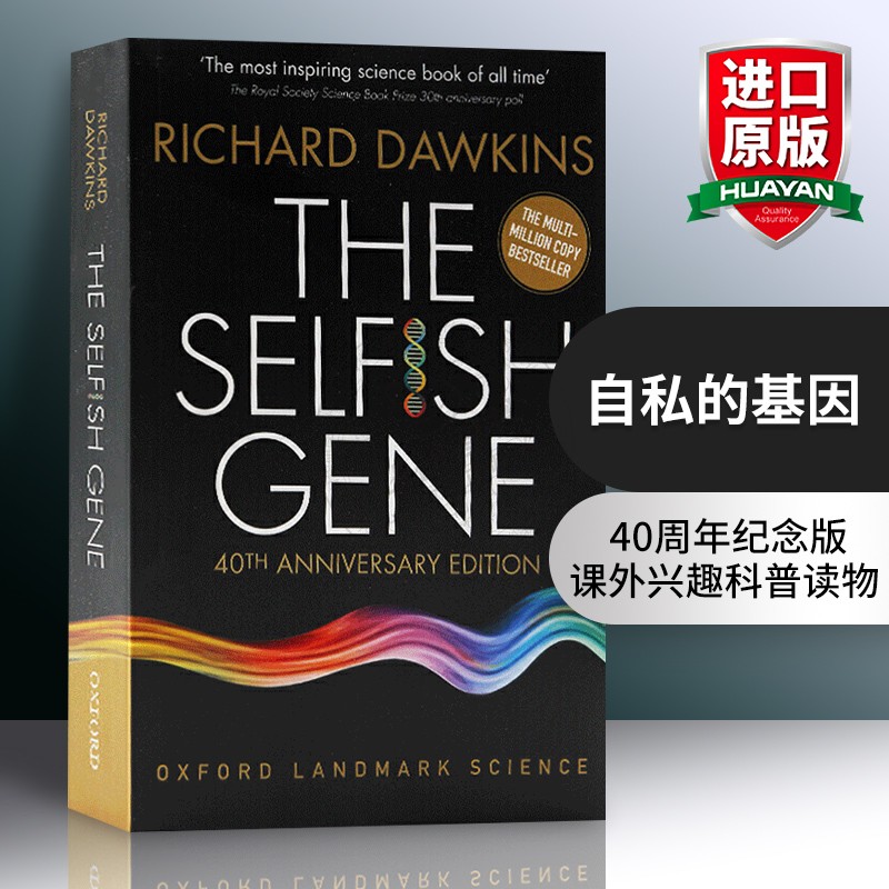 自私的基因英文原版 The Selfish Gene 40th Anniversary Edition 40周年纪念版课外兴趣科普读物英文版书籍理查德道金斯-封面