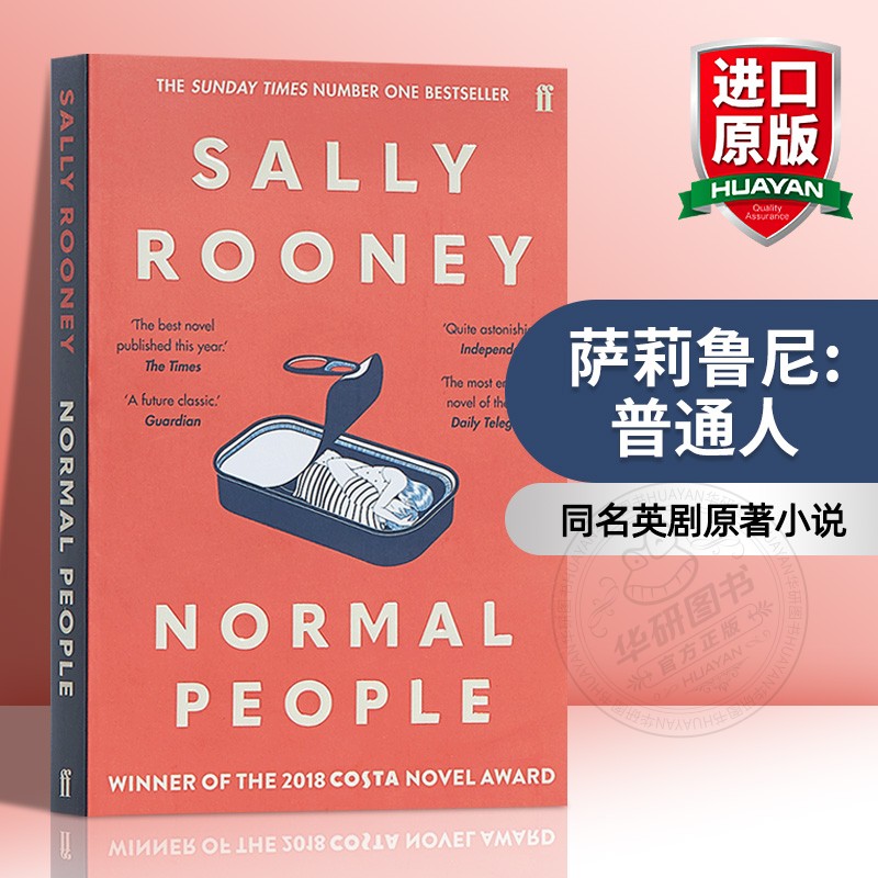 正常人英文原版小说 Normal People普通人萨莉鲁尼入围2018布克奖同名BBC英剧聊天记录作者萨莉鲁尼新书 Sally Rooney-封面