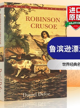 鲁滨逊漂流记 英文原版 Robinson Crusoe 笛福 世界经典名著 中世纪的荒野求生小说 英文版进口原版英语书籍 可搭远大前程悲惨世界