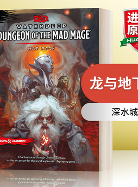 英文原版 D&D Waterdeep Dungeon of the Mad Mage Maps 龙与地下城 深水城 疯狂法师地下城 英文版 进口英语原版书籍