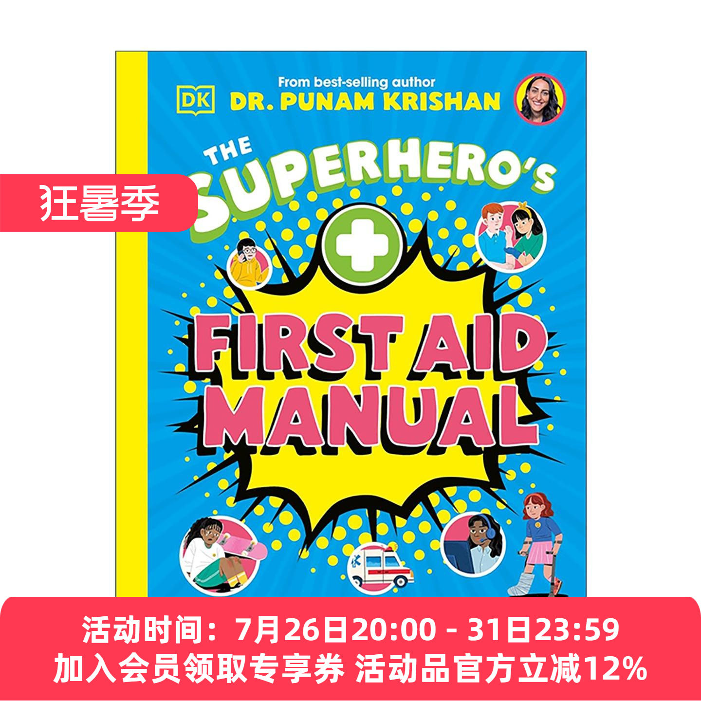 英文原版 The Superhero’s First Aid Manual 少年急救技能 DK少儿常识科普百科读物精装 英文版 进口英语原版书籍