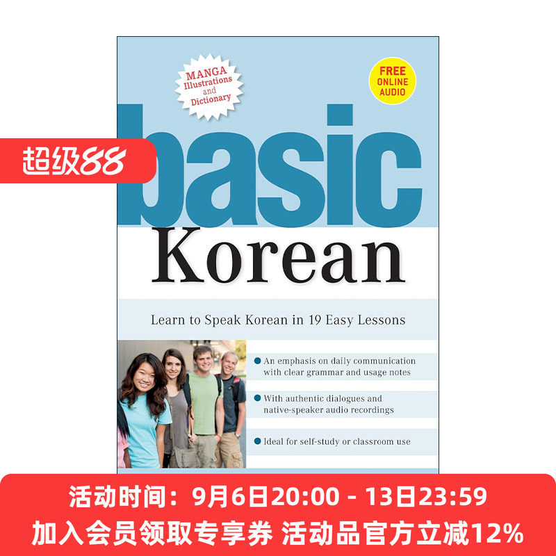 基础韩语教程 英文原版 Basic Korean 漫画插图指南 含在线音频 Tuttle 英文版 进口英语原版书籍