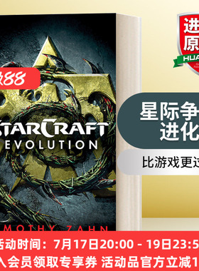 英文原版小说 StarCraft Evolution A StarCraft Novel 星际争霸进化 Timothy Zahn 英文版 进口英语原版书籍