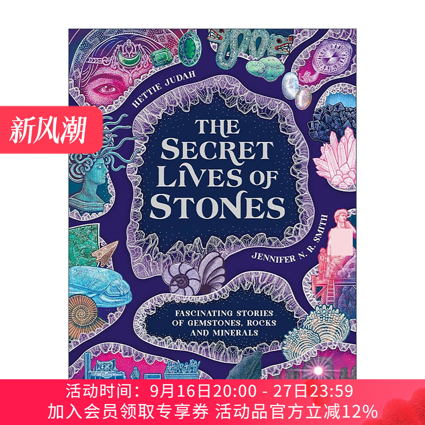 英文原版 The Secret Lives of Stones 宝石的秘密生命 25种奇石瑰宝的传奇故事精装 儿童科普百科读物 英文版 进口英语原版书籍