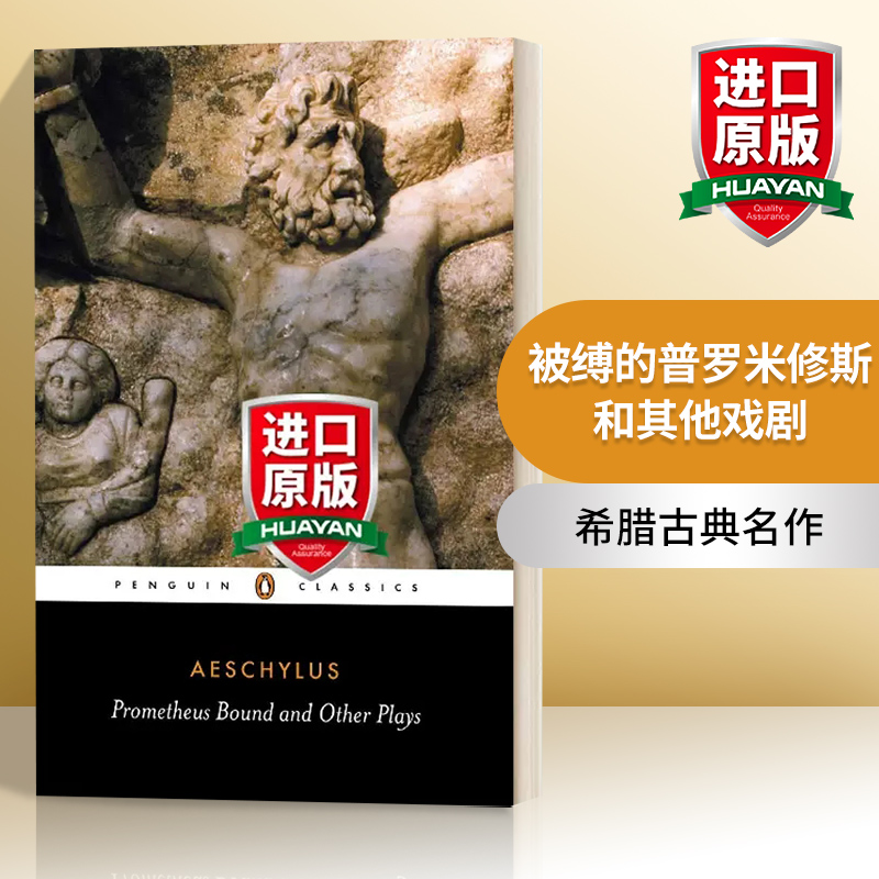 英文原版 Prometheus Bound and Other Plays 埃斯库罗斯 被缚的普罗米修斯和其他戏剧 黑经典 英文版 进口英语原版书籍