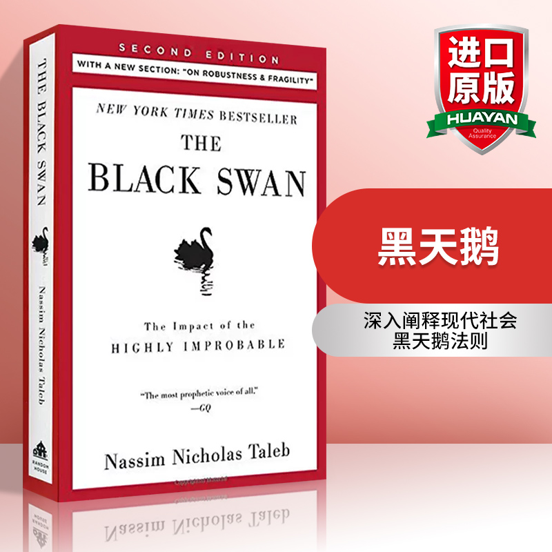 华研原版 黑天鹅 如何应对不可预知的未来 英文原版 The Black Swan 英文版进口原版英语经济学书籍 书籍/杂志/报纸 原版其它 原图主图