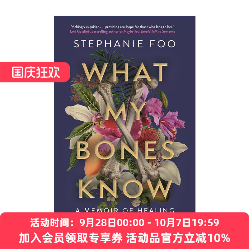 英文原版 What My Bones Know 我的骨头所晓一切 复杂型创伤后应激障碍症自愈之路CPTSD 英文版 进口英语原版书籍