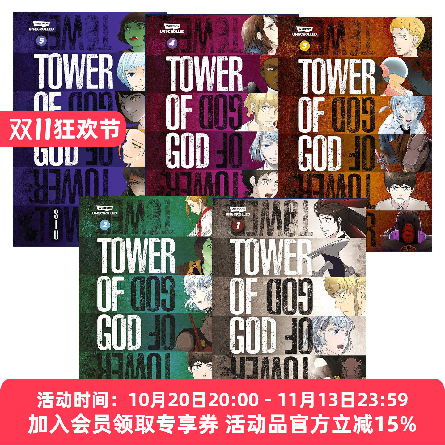 英文原版 Tower of God Volume 神之塔系列5册 韩国奇幻冒险漫画 SIU 英文版 进口英语原版书籍