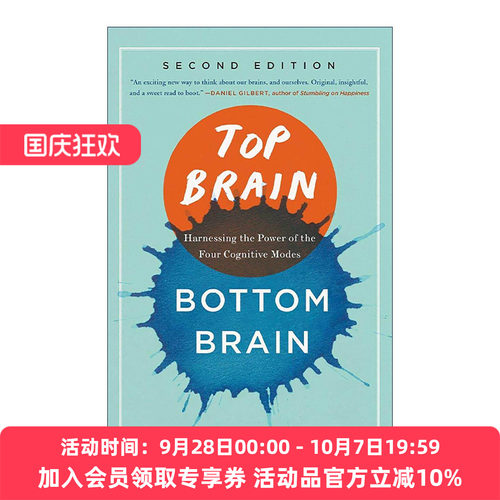 英文原版 Top Brain Bottom Brain 上脑与下脑 找到你的认知模式 哈佛大学教授Stephen M. Kosslyn 英文版 进口英语原版书籍