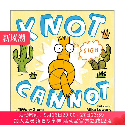 不能打开的结 英文原版 Knot Cannot 儿童绘本故事图画书 精装 Mike Lowery 英文版 进口英语原版书籍