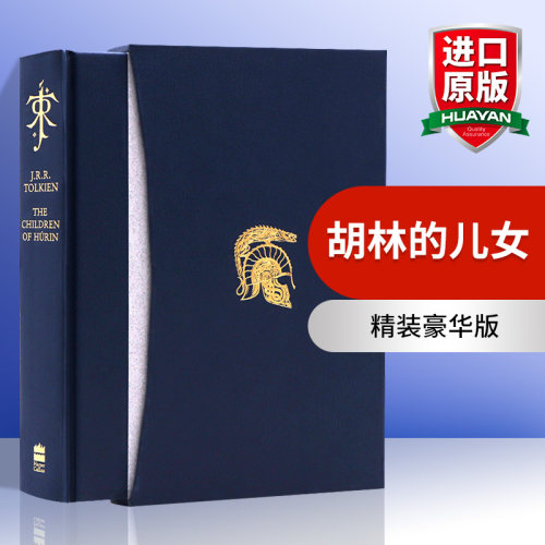 胡林的儿女 英文原版小说 The Children of Hurin 精装豪华版 青少年魔幻冒险课外趣味阅读 英文版 进口英语原版书籍