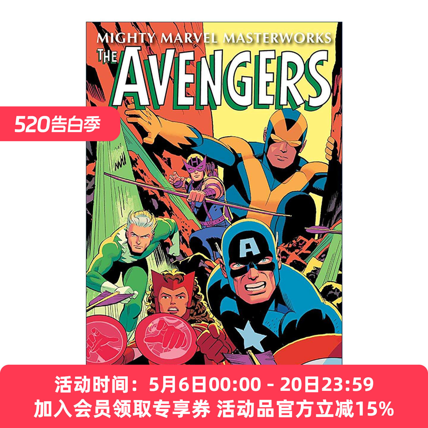 英文原版 Mighty Marvel Masterworks The Avengers Vol.4漫威古早漫画 伟大杰作系列 复仇者联盟 卷四 斯坦·李 进口英语原版书籍