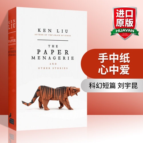 英文原版小说 The Paper Menagerie 手中纸心中爱 英文版 进口英语原版书籍