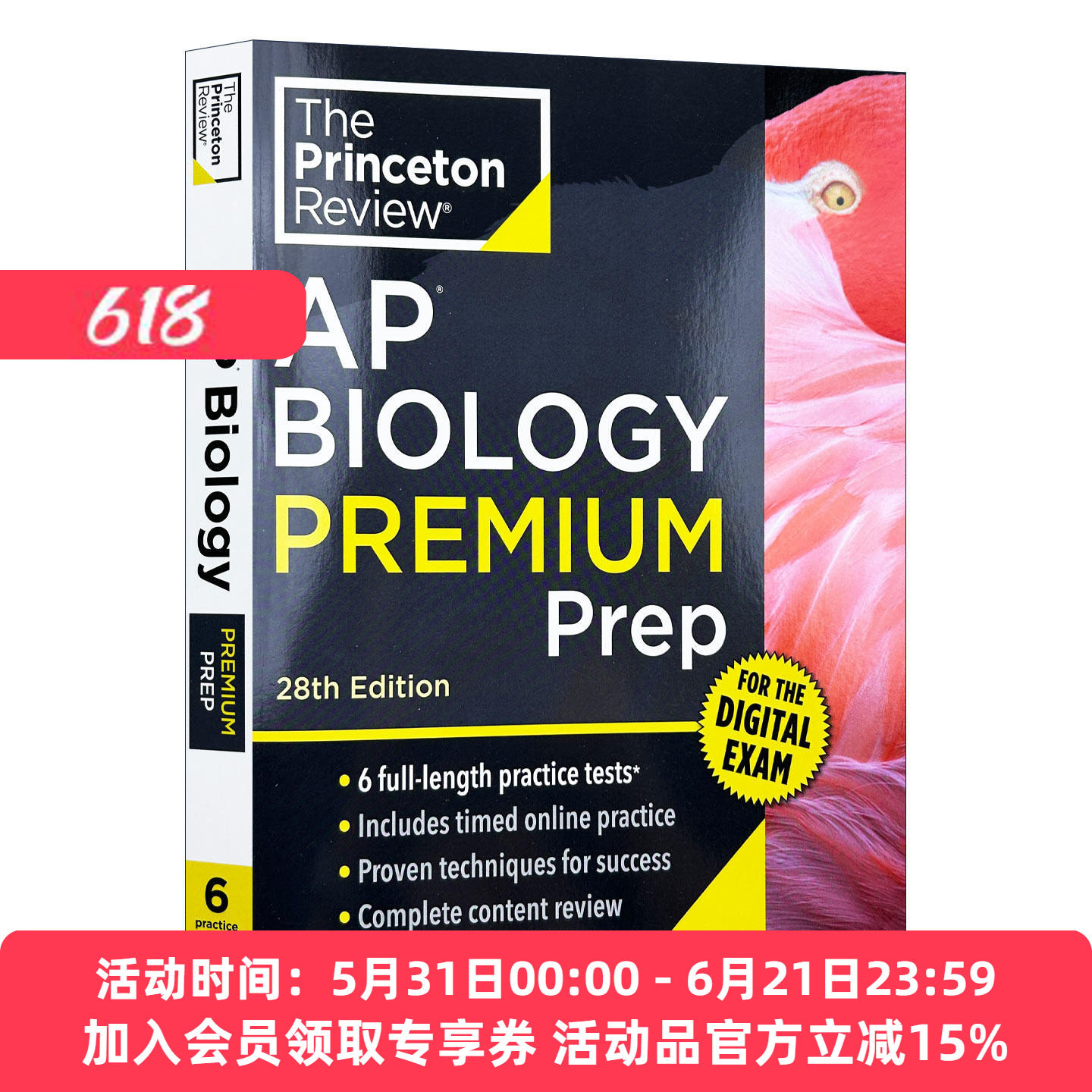 英文原版 Princeton Review AP Biology Premium Prep 普林斯顿评论AP生物学 增值版 含线上题库 2026 第28版 进口英语原版书籍