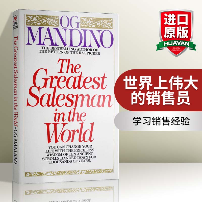 英文原版 The Greatest Salesman in the World 世界上伟大的销售员 羊皮卷 励志 英文版 进口英语原版书籍