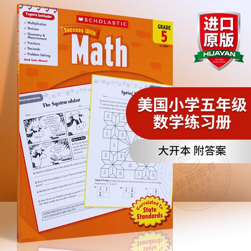 美国小学数学教材价格 美国小学数学教材图片 星期三