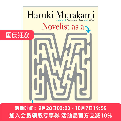 英文原版 Novelist As a Vocation 我的职业是小说家 Haruki Murakami村上春树 精装 英文版 进口英语原版书籍