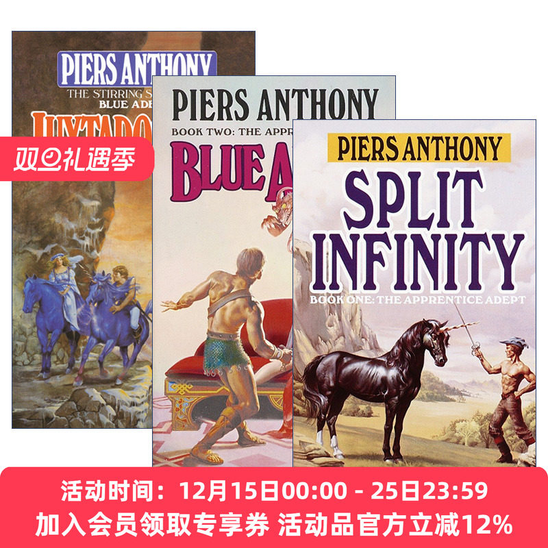PiersAnthony皮尔斯·安东尼