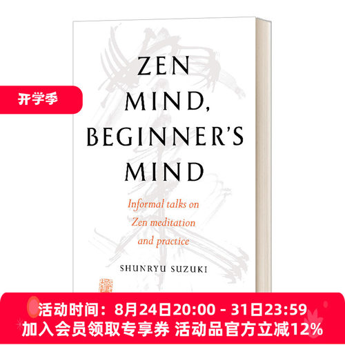 禅者的初心 英文原版 Zen Mind Beginner's Mind 铃木俊隆 英文版 进口英语原版书籍