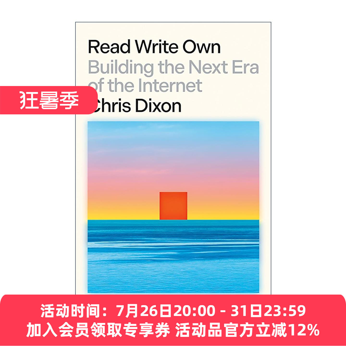 读 写 拥有 英文原版 Read Write Own 区块链网络引领智能新时代 克里斯·迪克森 英文版 进口英语原版书籍