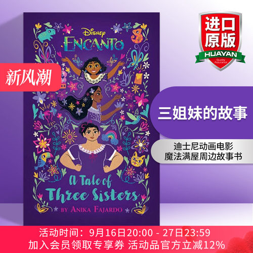 英文原版 Encanto: A Tale of Three Sisters 三姐妹的故事 迪士尼动画电影魔法满屋周边故事书 英文版 进口英语原版书籍