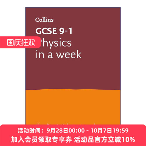 柯林斯英国GCSE考试物理快速复习指南 英文原版 Collins GCSE 9-1 Revision Physics In a Week 适合AQA爱德思 英文版 进口英语原