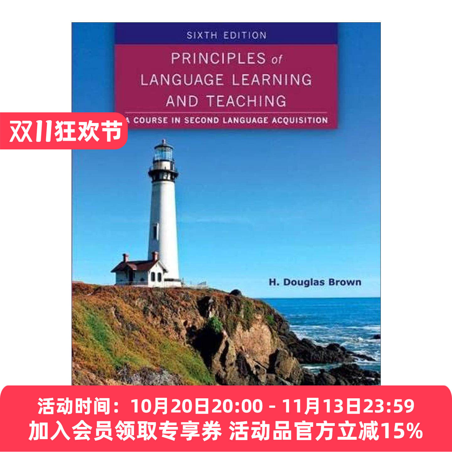 英文原版 语言学习与语言教学的原则 Principles of Language Learning and Teaching 第6版 布朗 英文版 进口英语原版书籍
