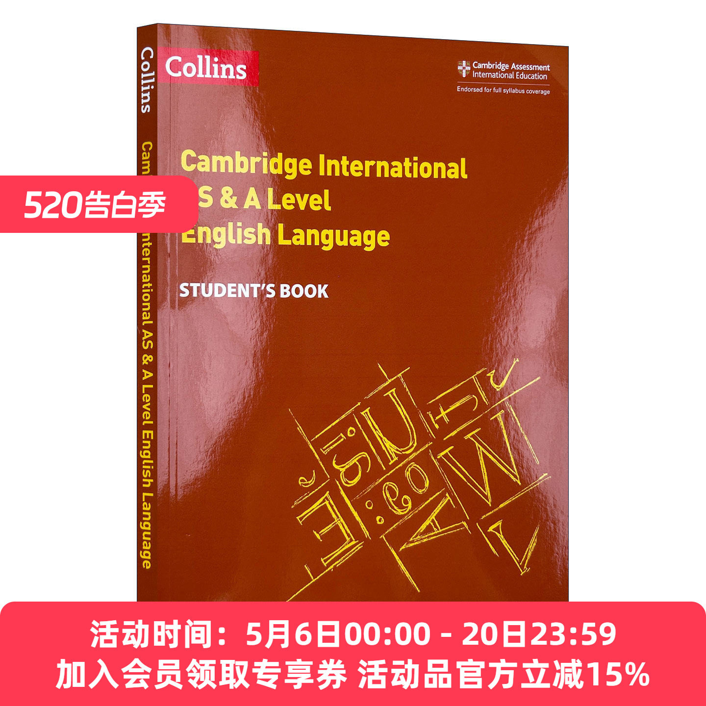 英文原版 Cambridge International AS & A Level English Language 柯林斯剑桥国际 考试英语学生用书 英文版 进口英语原版书籍