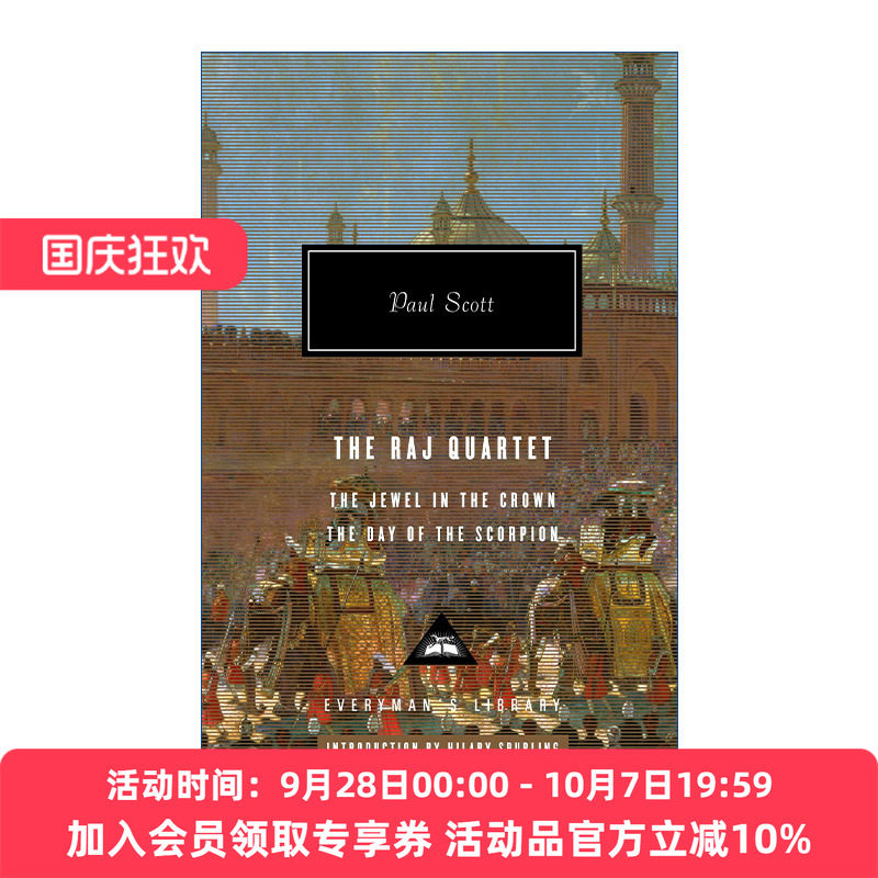 统治四部曲  英文原版 The Raj Quartet Vol. 1 Everyman's Library 卷一 皇冠上的宝石 恶人的开心日 Paul Scott 英文版进口书籍